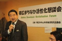 中心市街地の在り方考察　まちなか活性化懇談会  写真2