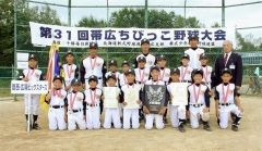 準優勝の啓西・広陽ビッグスターズ