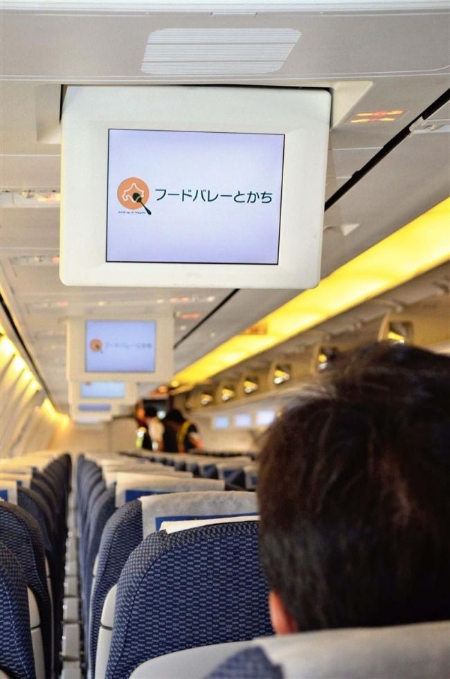 【写真】十勝のＰＲビデオを放映　エア・ドゥ機内 