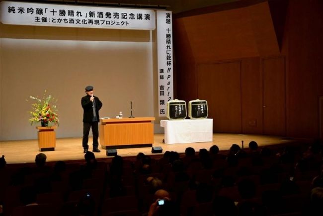 【写真】十勝晴れ発売で吉田類さんが記念講演 