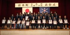 １１団体４３個人を表彰　清水町文化賞・スポーツ賞 写真3
