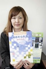 あおぞら共済がガイドブック改訂  2
