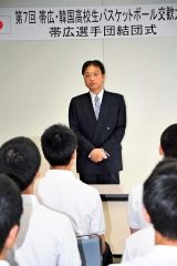 結団式で検討誓う　帯広・韓国高校生バスケ交歓大会  3