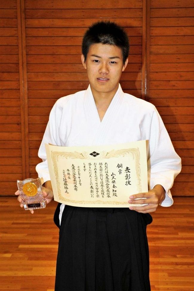 山久保泰知が銅賞　大東流合気柔術演武