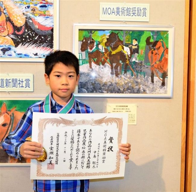 絵画の部で中島君ＭＯＡ美術館奨励賞に