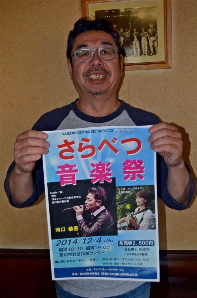 歌手河口恭吾さん招き来月音楽祭　更別