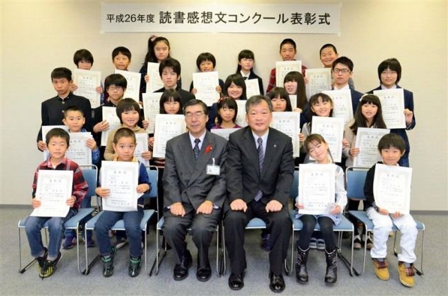 最優秀藤田君らを表彰　大樹・読書感想文コンクール 