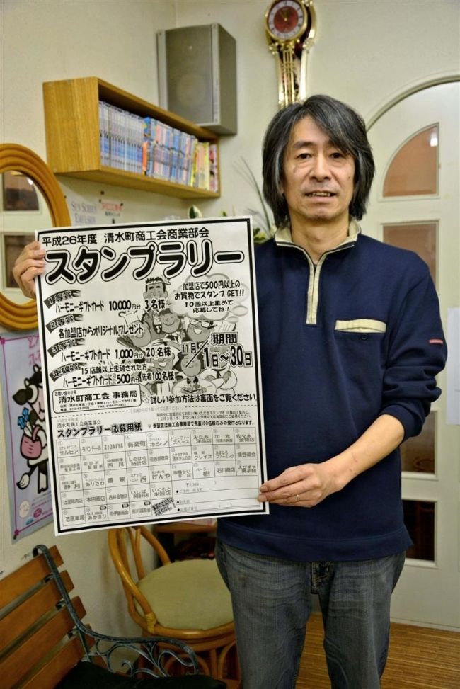 初のスタンプラリー好評　清水