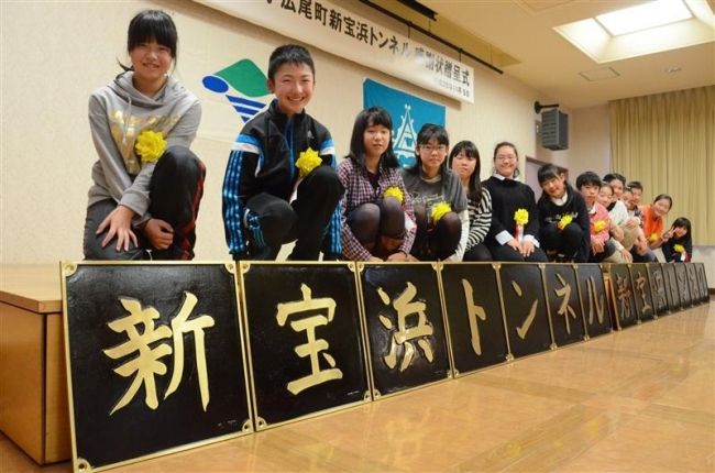 新宝浜トンネルの銘板に揮毫　広尾町内の小学生