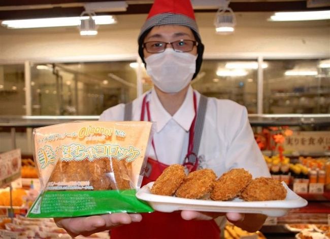 「美かぼちゃコロッケ」販売　イオン帯広店 