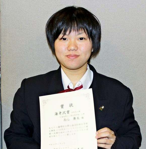 帯工高の高山さんに最高賞　 国学院短大作文コン高校の部
