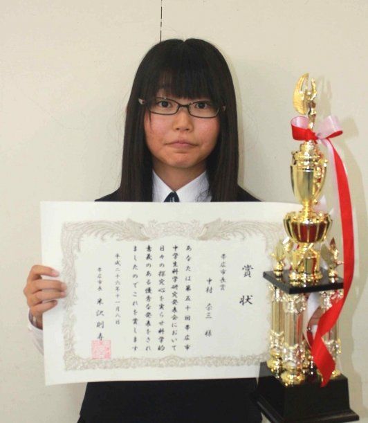 川西中２年中村さん市長賞　中学生科学研究発表会