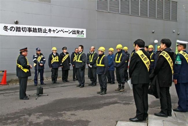 冬の交通安全運動スタート　ＪＲは踏切事故防止 