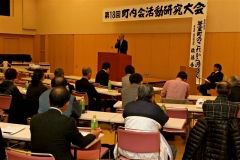 加入率減少や役員のなり手不足について議論の結果を話す各分科会の代表者