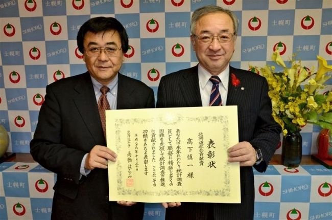 道社会貢献賞を伝達　士幌町商工会の高下さん 