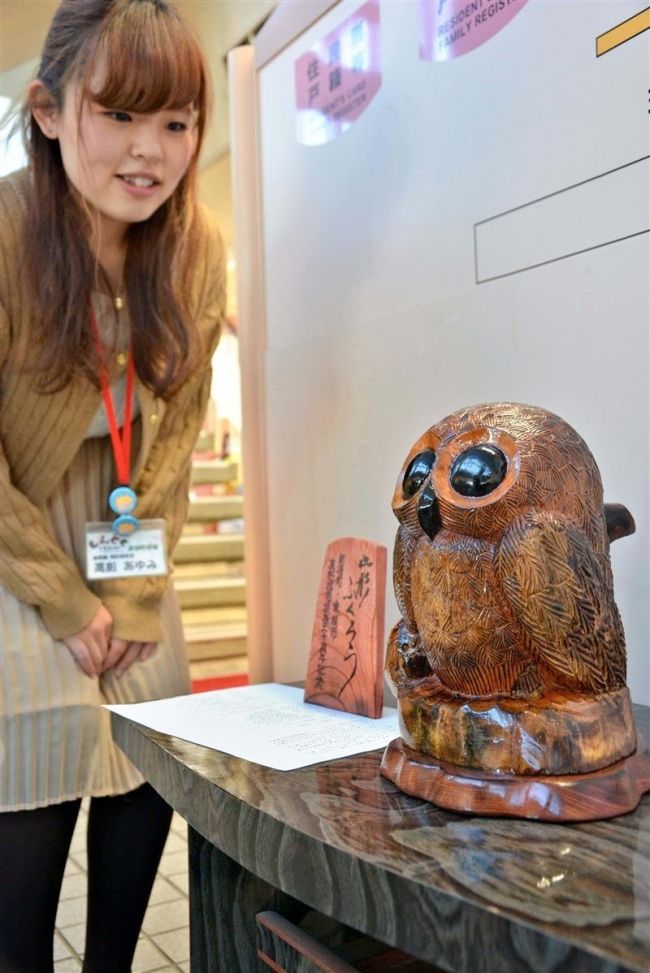 東根市から「山形ふくろう」寄贈　新得 