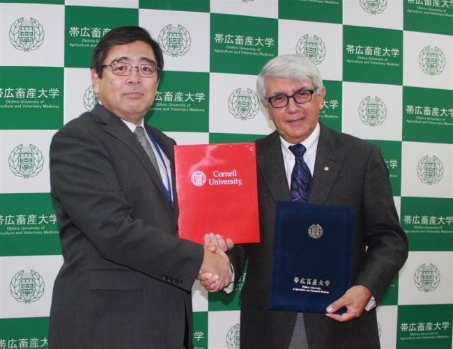 帯畜大、米コーネル大学と協定締結　国際連携推進へ