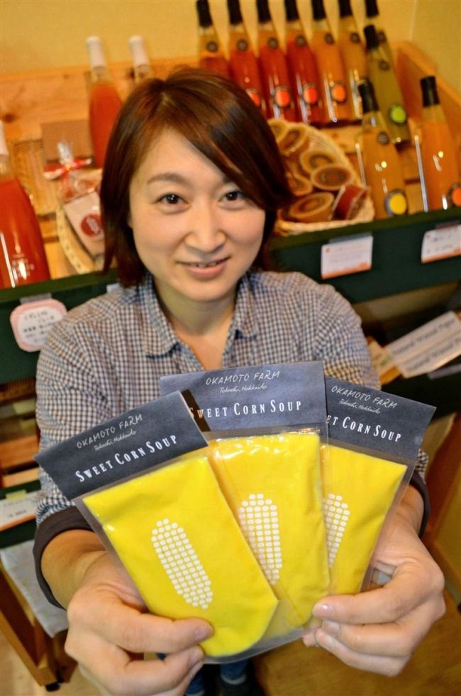 船上レストラン企画にスープ出品　中札内・岡本農園 