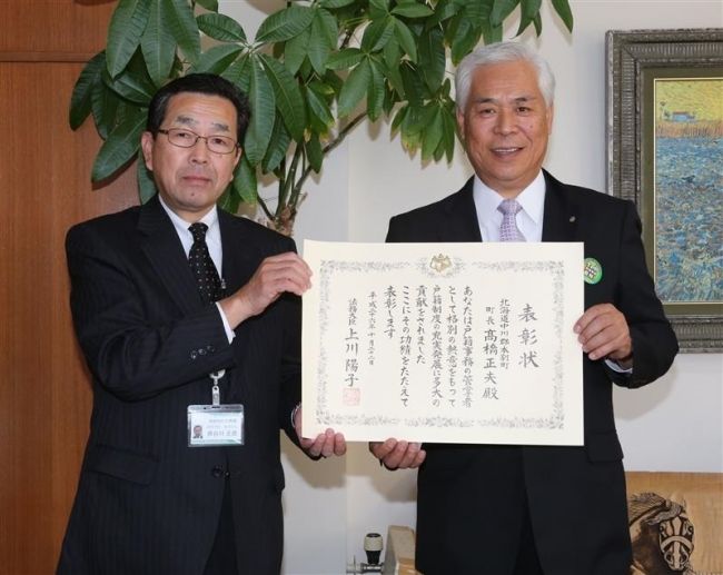 高橋本別町長、戸籍事務で法務大臣表彰 