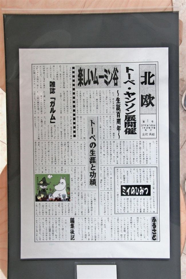 【写真】トーベ展題材に美術新聞　下音更中１年生 