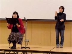 エッセイの朗読と手話通訳