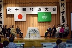 独吟など多彩なステージ　音更・北十勝吟道大会  2