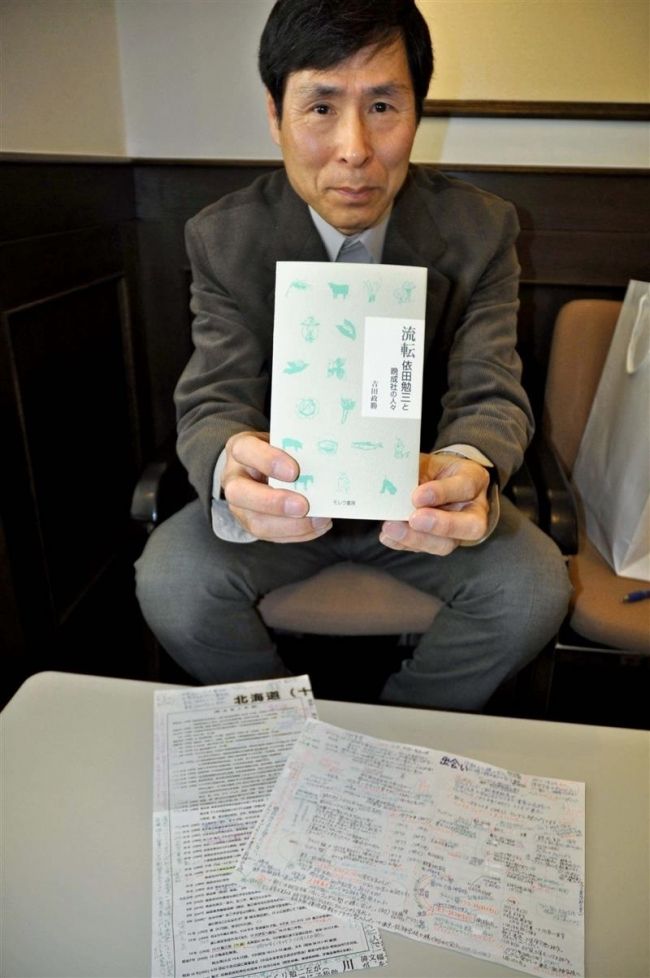 【写真】勉三関連の資料突き合わせた著書出版 芽室吉田さん
