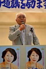 ５選の佐々木道議を激励　恵美子・ネットとかち  10
