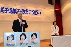 ５選の佐々木道議を激励　恵美子・ネットとかち  6