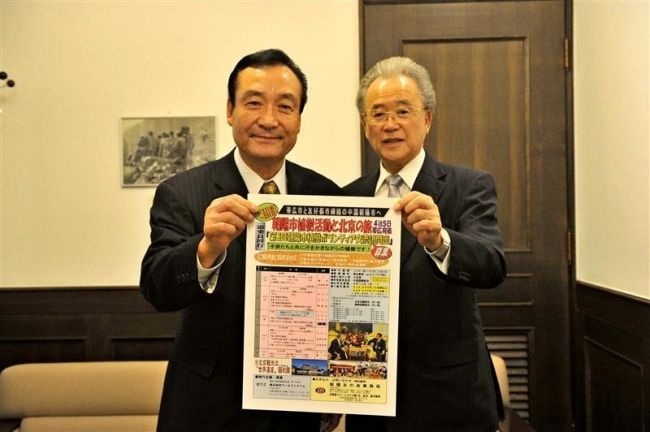 【写真】3年ぶりに友好都市中国朝陽市で植樹 友の会が参加者募集