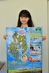 27日にうらほろふるさとのみのり祭り 浦幌