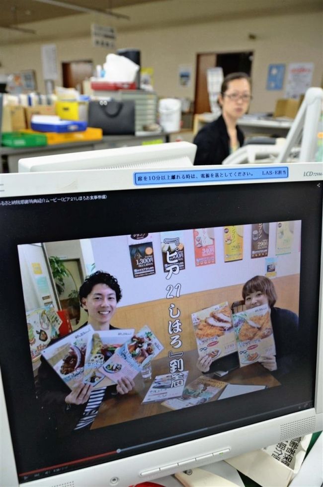 ＰＲ動画作成　士幌・ふるさと納税特典紹介　ＹｏｕＴｕｂｅ公開
