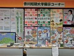 大谷短大の学祭にぎわう　音更 2