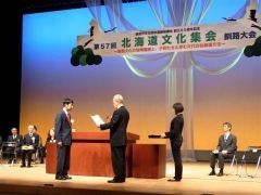 白蛇姫舞保存会が道文化団体協議会賞　鹿追　 3