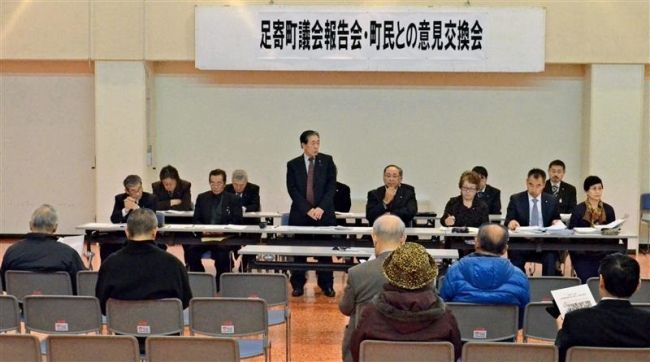 【写真】町民と意見交換　足寄町議会