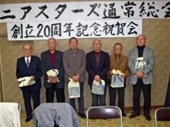 功労者表彰を受けた邦昴、三浦公一、伊藤宣孝、高松三郎、安田義男、林芳章（左から）