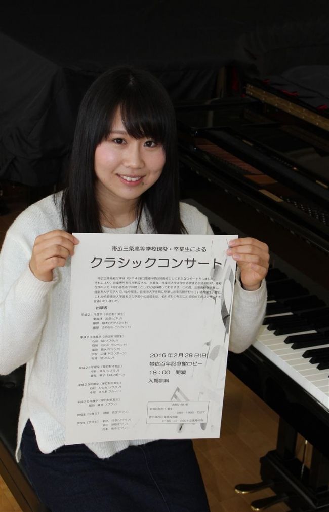 帯広三条ＯＢと在校生　初のクラシックコンサート