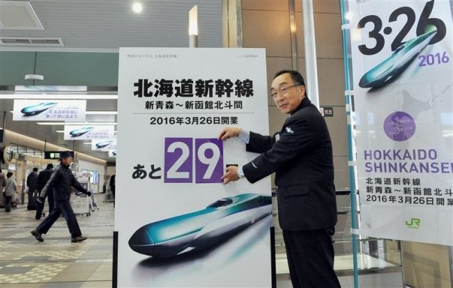 新幹線開業まで２９日、カウントダウンボード設置　ＪＲ帯広駅