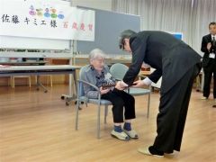 １００歳の佐藤キミエさん祝う　音更 3