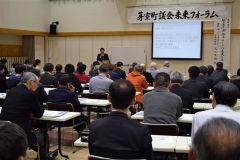 地方再生考える　芽室町議会フォーラム 3