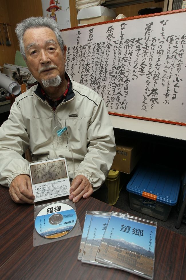 【写真】原発事故への思いＣＤに 福島出身、芽室の村越さん