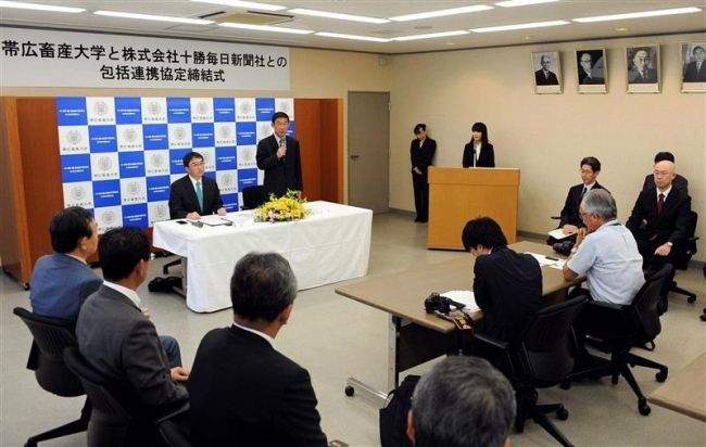 【写真】帯畜大と本社が包括連携協定　農業振興研究を情報発信