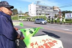 交通安全を訴え旗を掲げた旗の波作戦