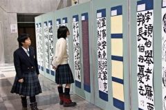 展示作品を見学する鹿追高校書道部員