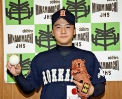 帯南町中の東海林　エースで道代表　野球Ｕ１５アジア大会