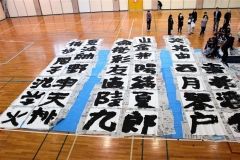 大きな筆で「書」に挑戦　芽室小 2