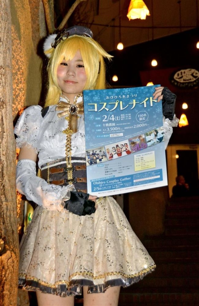 【写真】コスプレナイト参加者募集 おびひろ氷まつり