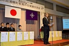 浦幌中央公民館に文科省優良表彰