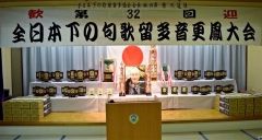 音更「鳳の翼」がA級制す 下の句歌留多大会 2