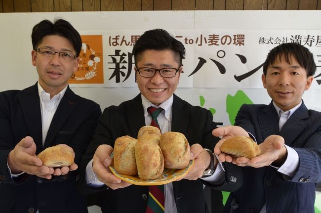 【写真】十勝食材で新作パン 資源循環 第1弾満寿屋商店